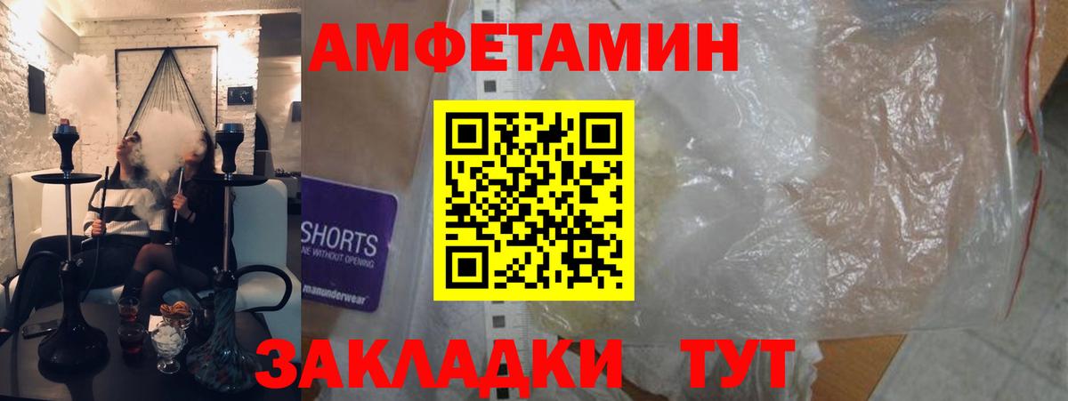 Амфетамин  Амфетамин 98%  Амфетамин  Вход с VPN  Новочеркасск 