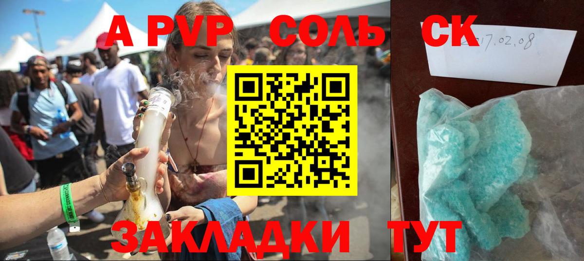 APVP Crystall Новочеркасск