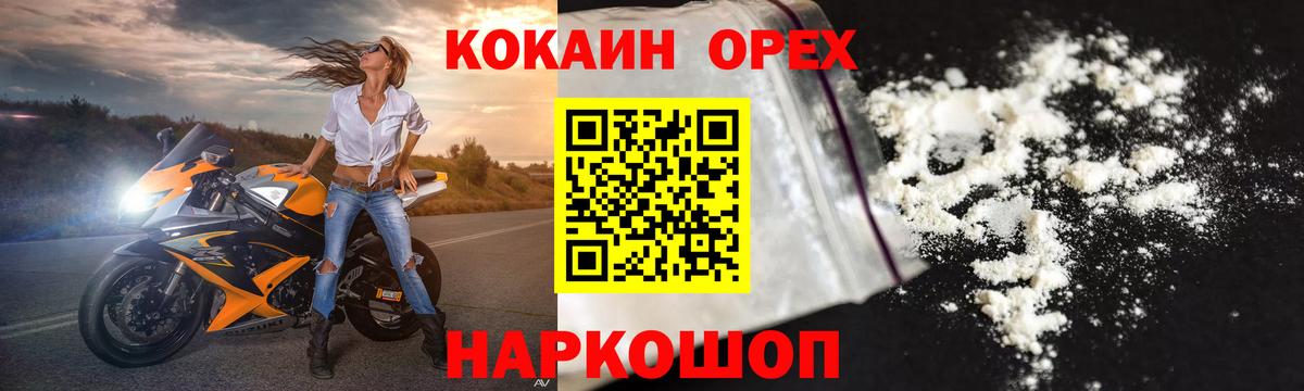 Новочеркасск  КОКАИН Fish Scale  Кокаин Боливия  Вход с VPN 