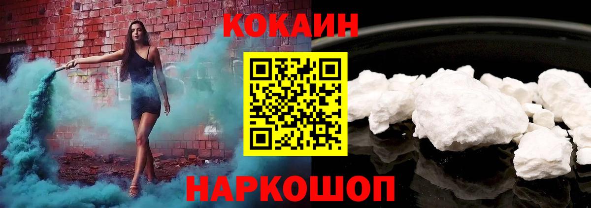 COCAIN Columbia Новочеркасск