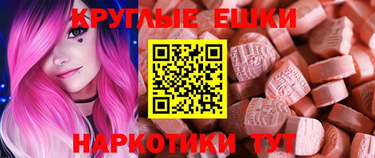Новочеркасск  ЭКСТАЗИ mix  Вход с VPN  Экстази  Ecstasy 250 мг 