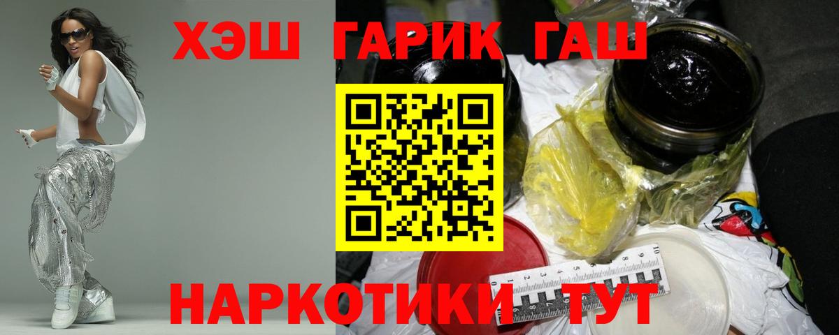 Гашиш hashish  Вход с VPN  Гашиш  ГАШИШ ice o lator  Новочеркасск 