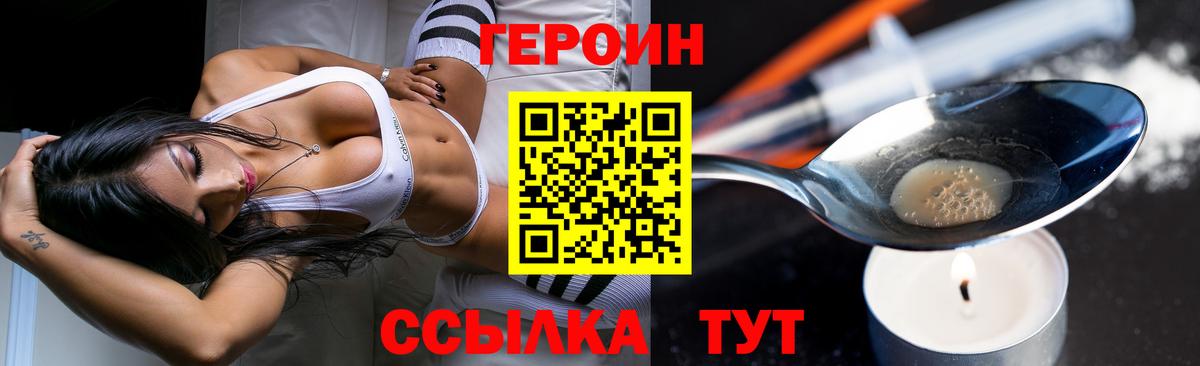Новочеркасск  ГЕРОИН Афган  Вход с VPN 