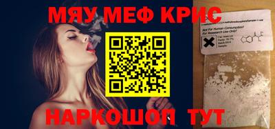MESCALINE Гусиноозёрск