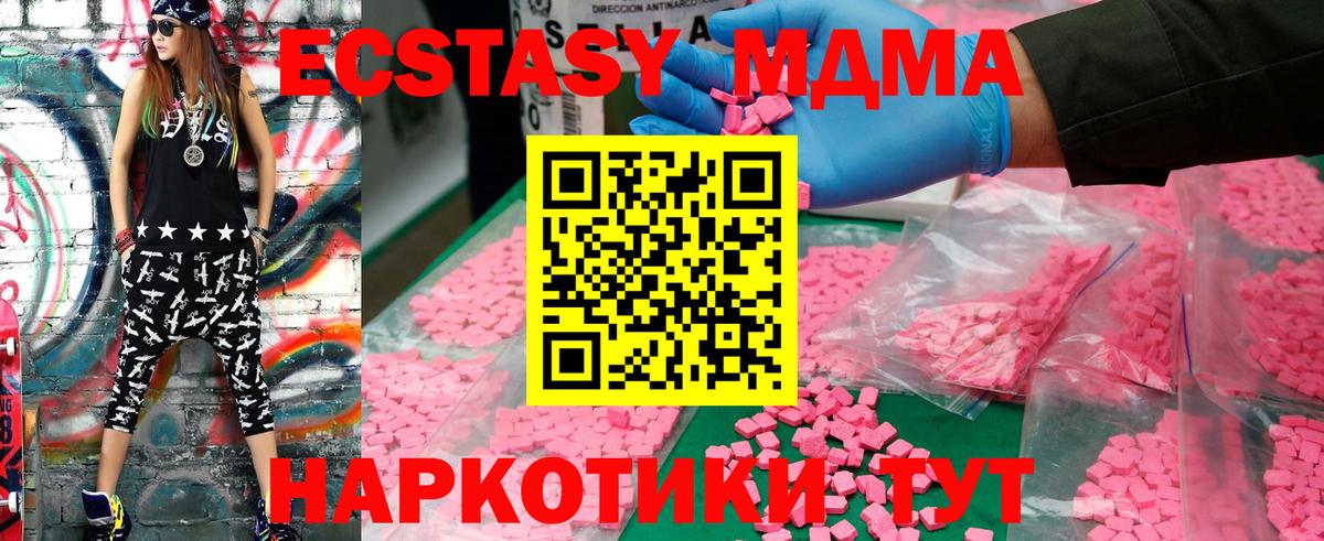 МДМА VHQ Новочеркасск