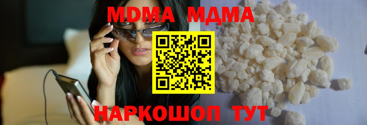 МДМА Molly  МДМА Molly  Новочеркасск  Вход с VPN 