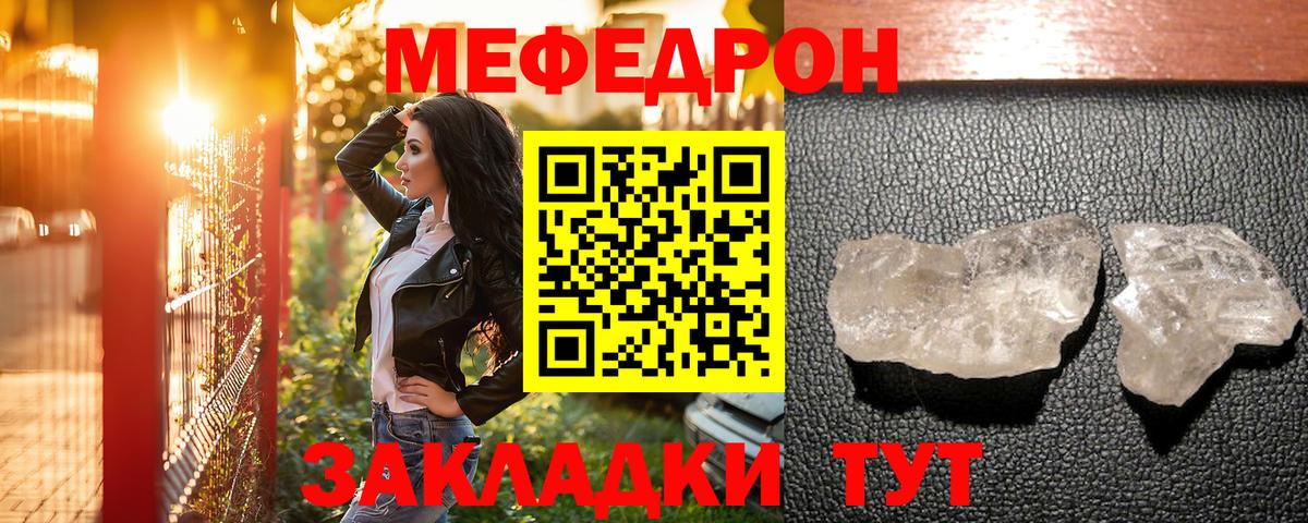 МЯУ-МЯУ  МЯУ-МЯУ 4 MMC  Вход с VPN  МЕФ mephedrone  Новочеркасск 