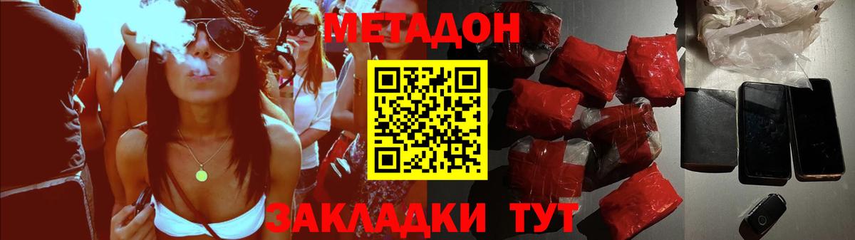 shop клад  Метадон белоснежный  Новочеркасск  Вход с VPN  Метадон белоснежный 