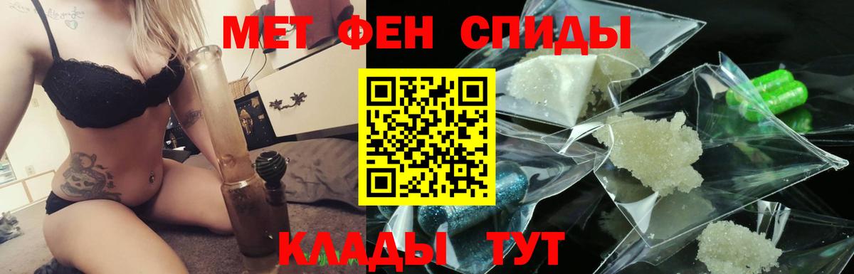 Первитин кристалл Новочеркасск